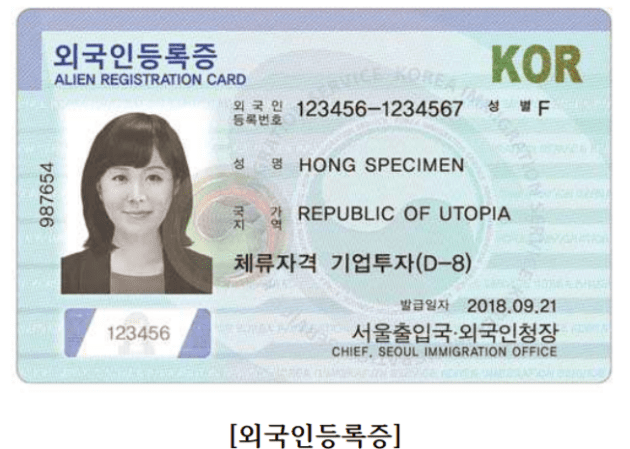 Thẻ nước ngoài tại Hàn Quốc 